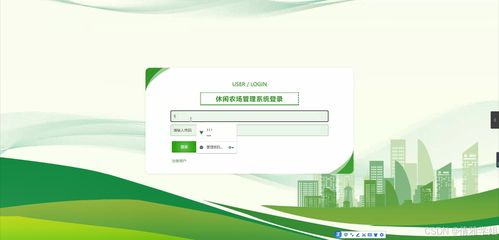 基于Java的休閑農場管理系統設計與實現