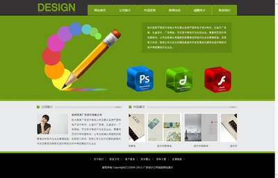 平面設(shè)計(jì)公司網(wǎng)站 打造專業(yè)廣告與會(huì)展企業(yè)在線展示平臺(tái)