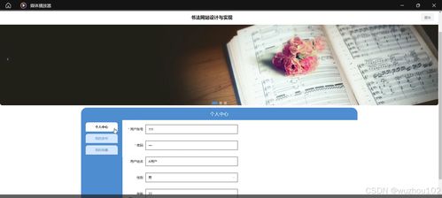 基于SSM與Vue的書法網(wǎng)站設(shè)計(jì)與實(shí)現(xiàn)