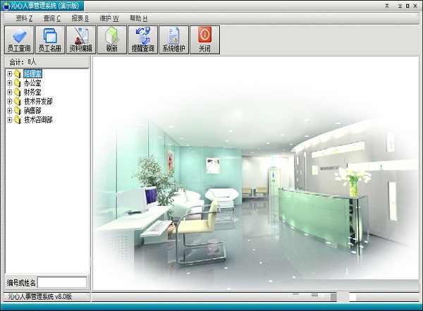 沁心人事管理系統 網頁設計與系統維護的全面解析